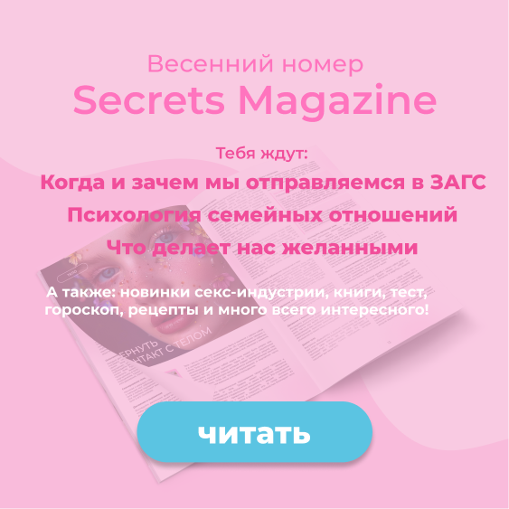 Глубокое горло. Только Практика в Центре сексуального образования Secrets